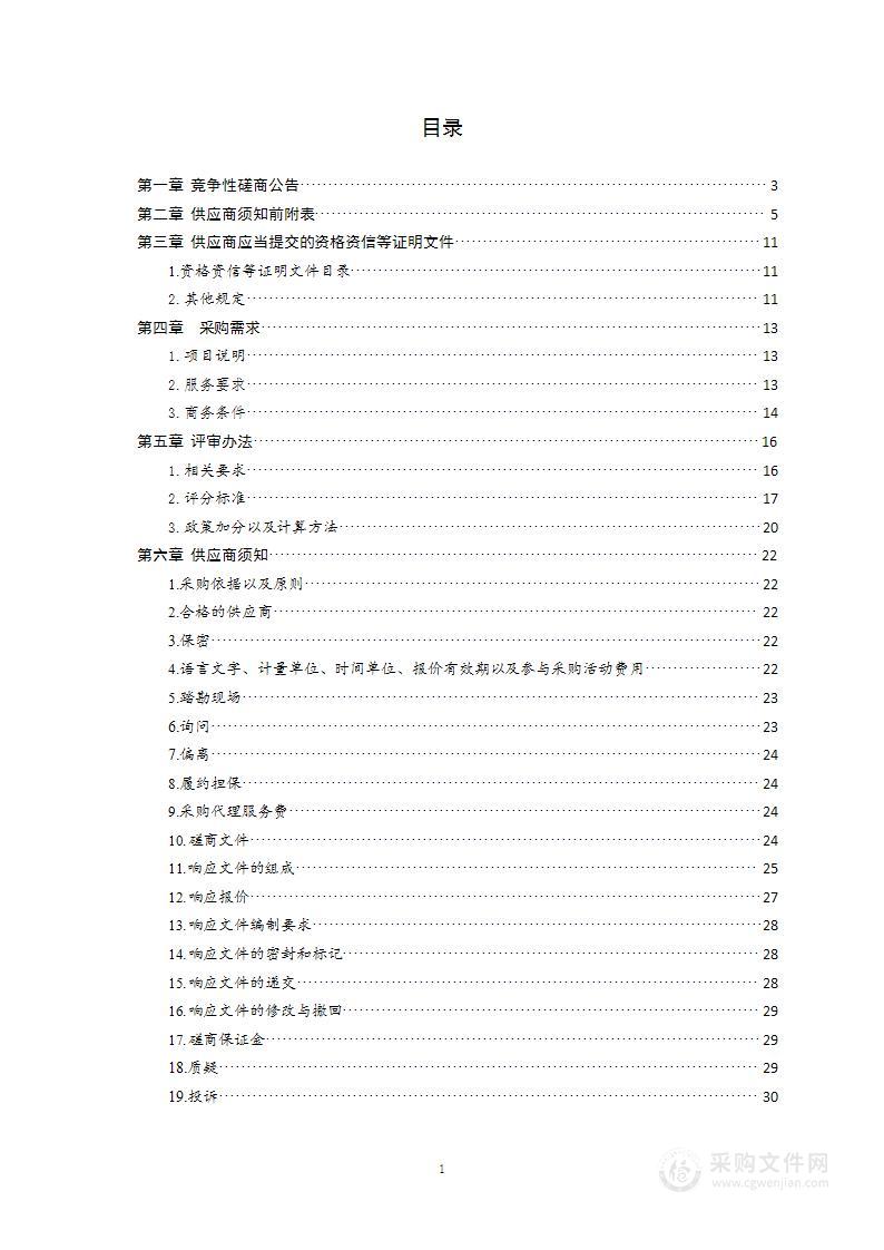 青岛市公共就业和人才服务中心2022中国（青岛）国际菁英创业创新大赛