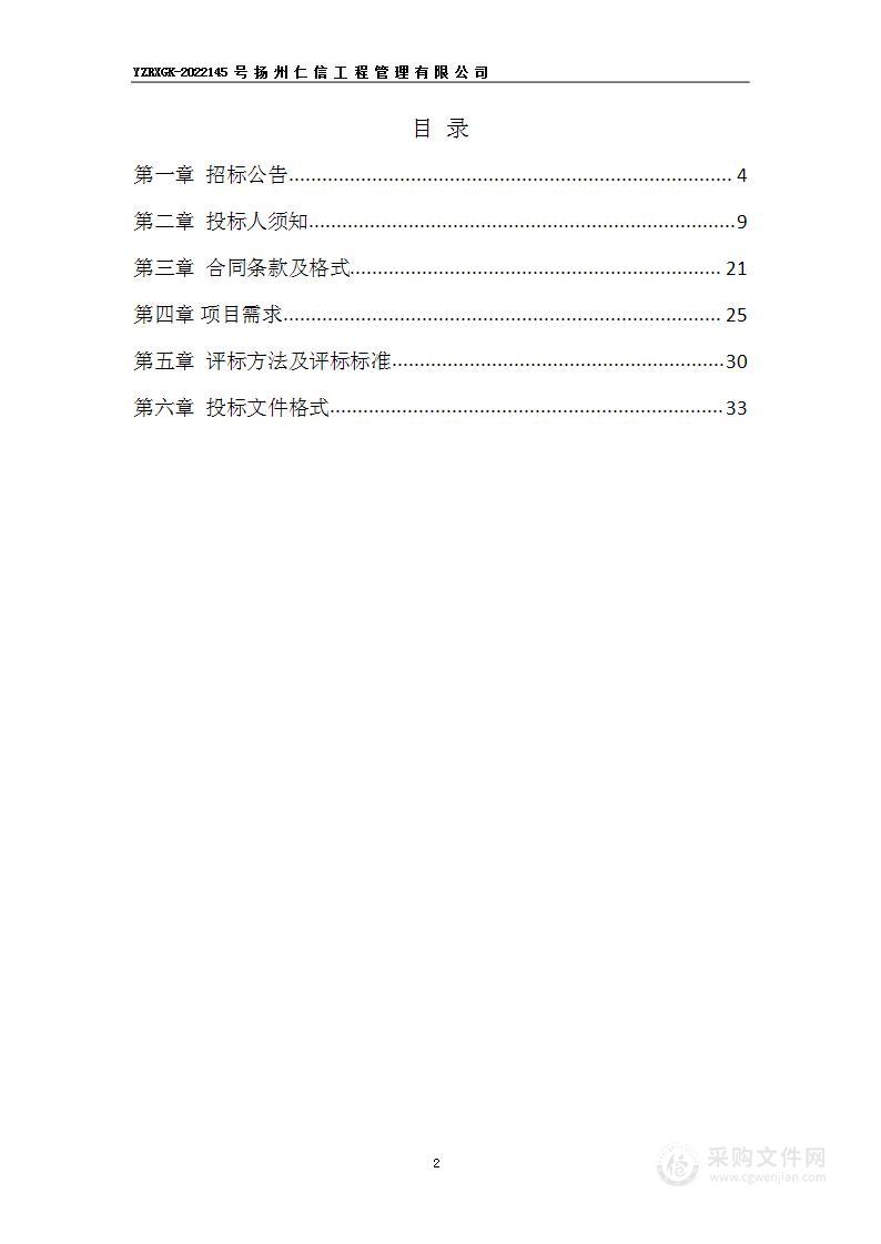 扬州市中心血站血凝仪、全自动五分类血液分析仪采购项目