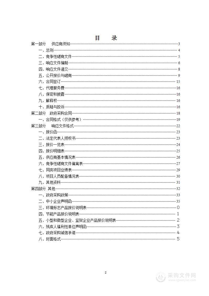 山东社会科学院2022年数据库购置