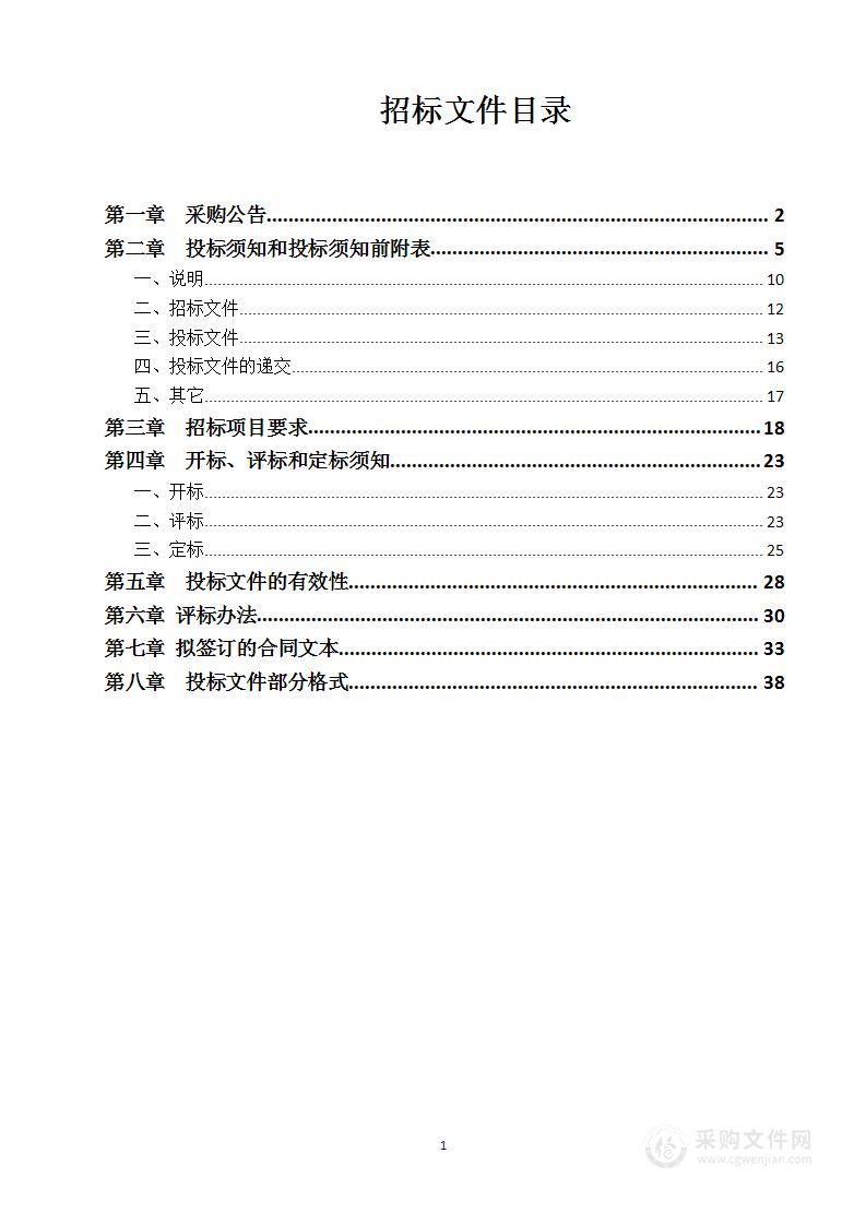 义乌市公安局2023年度民警、职工、辅警意外伤害保险采购项目