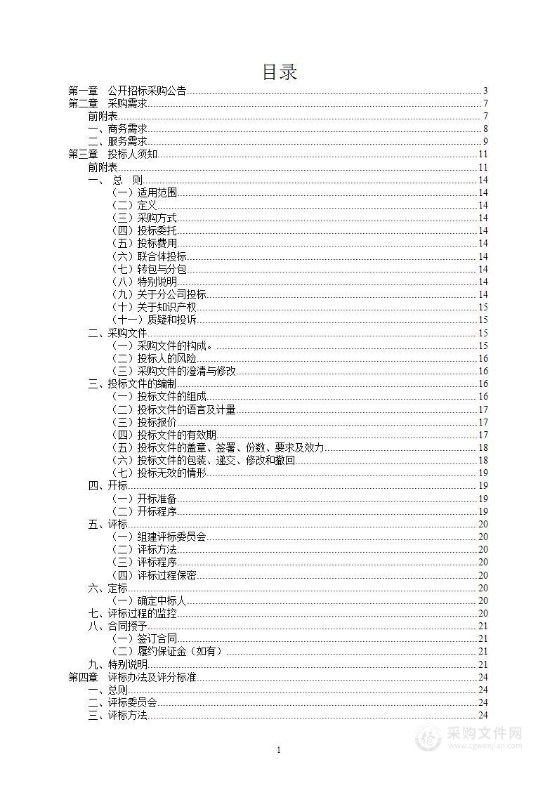 宁波大学2023-2025年度工程项目招标代理咨询服务项目