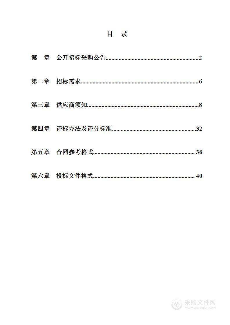 北仑数字政府基础设施提升及统一安全防护（三期）项目