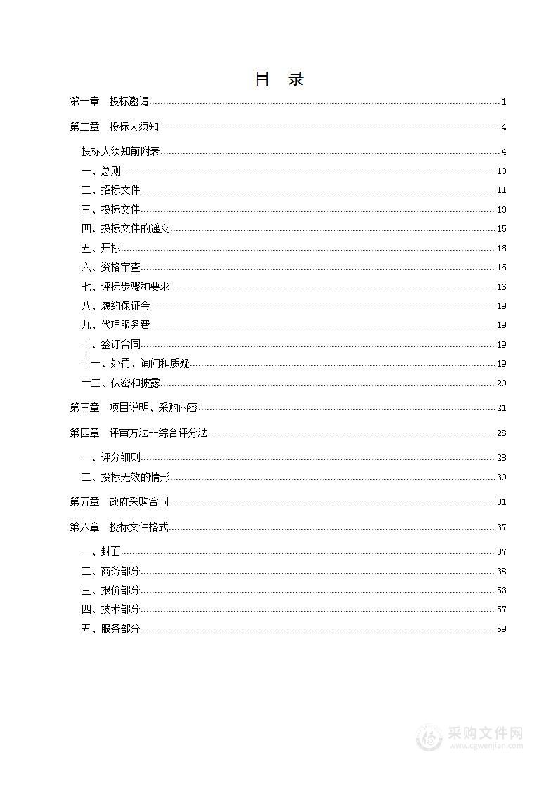 德州市公安局交通警察支队提升更新城区道路交通隔离栏项目