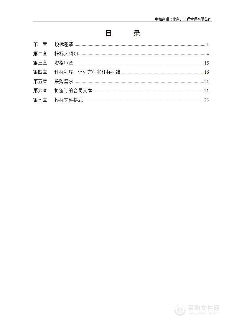 农林科技实训校区冬季供暖项目