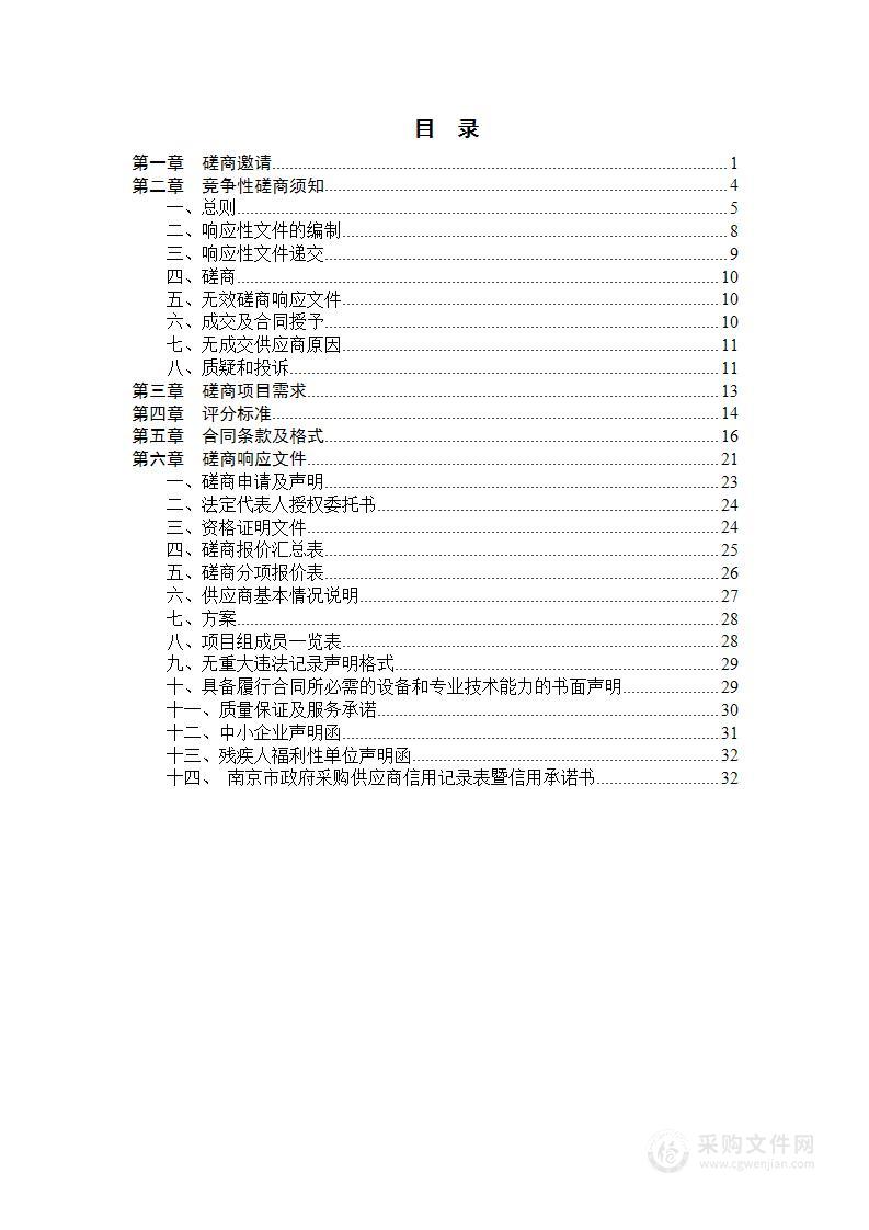 麒麟街道办事处办公楼（含街道计划生育办公楼日常卫生）环境及机关食堂正常运行服务