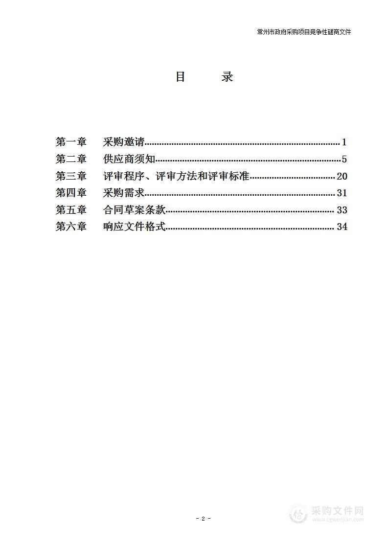 三八河分布式污水处理设施工程