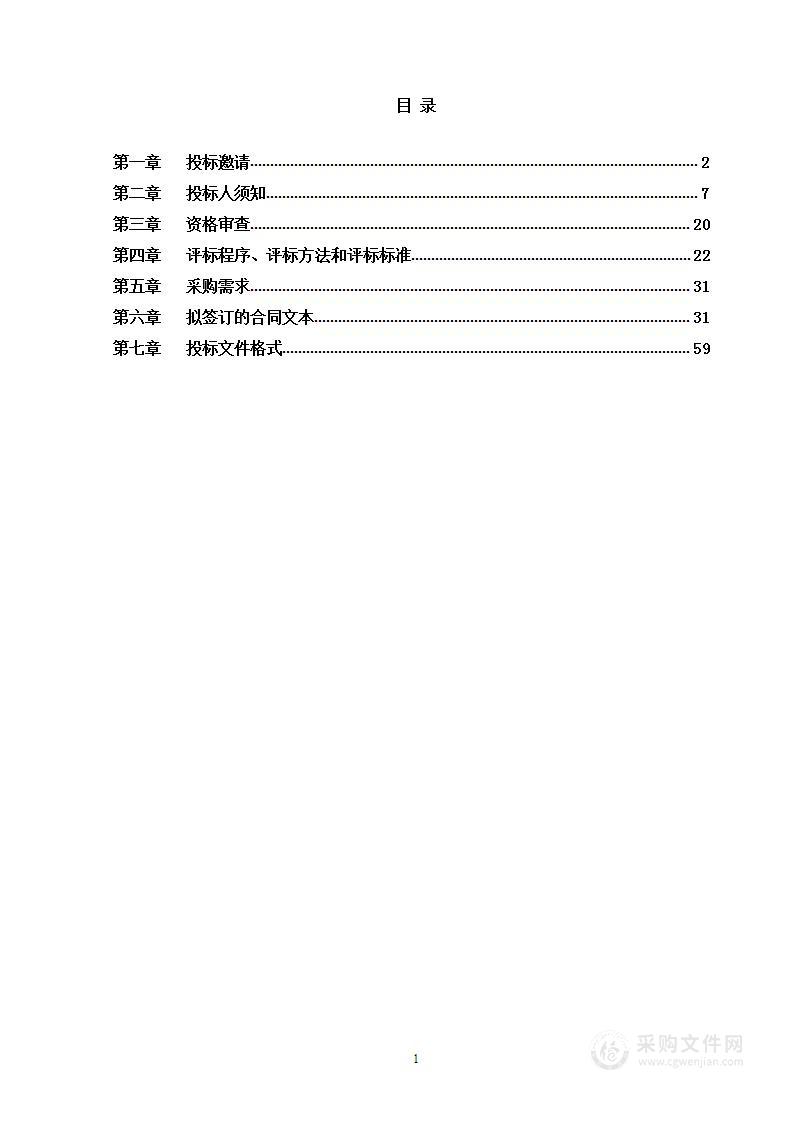 2022年度东城街道生活垃圾分类省达标小区实施项目