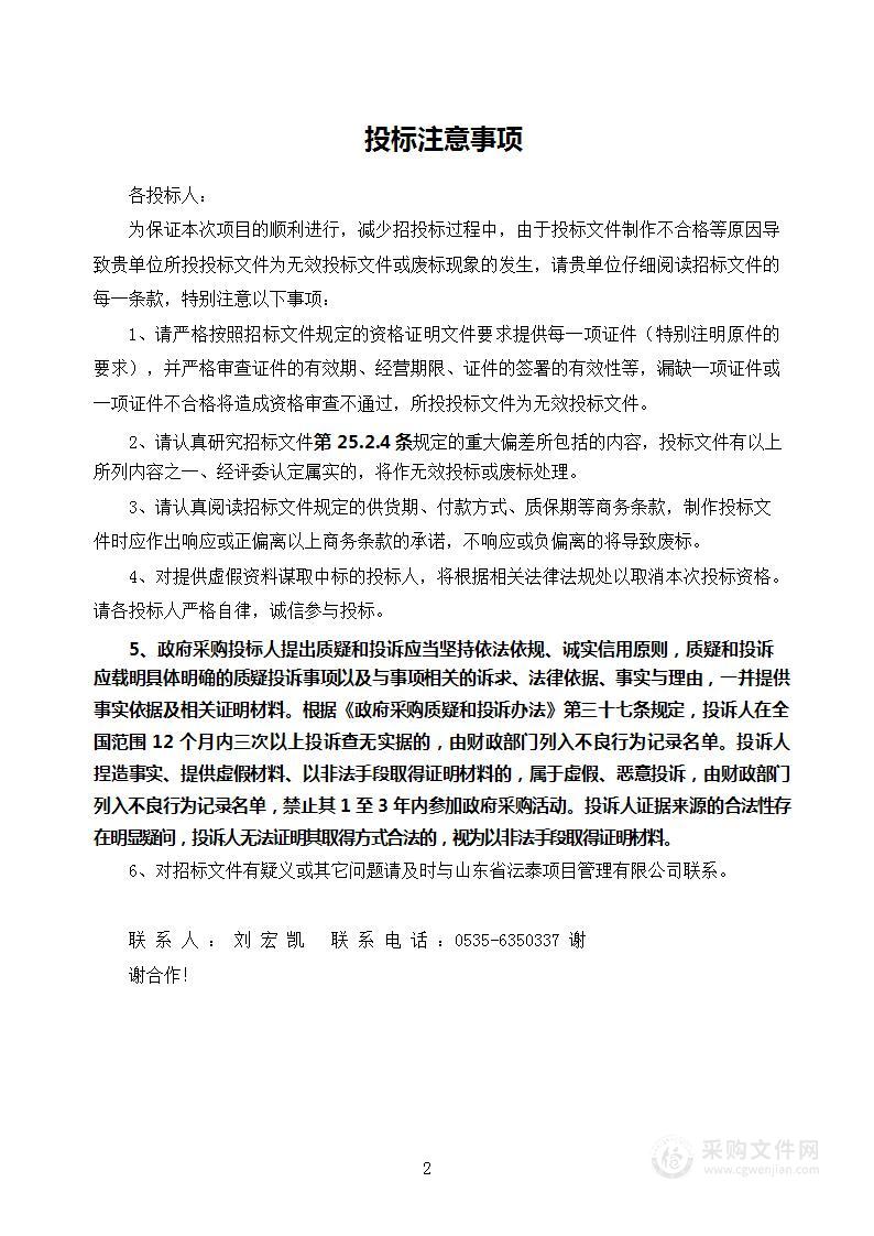 山东省烟台市栖霞市栖霞市综合行政执法局240L塑料分类垃圾桶采购