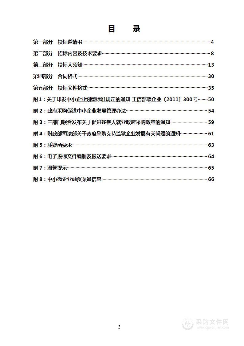 山东省烟台市栖霞市栖霞市综合行政执法局240L塑料分类垃圾桶采购