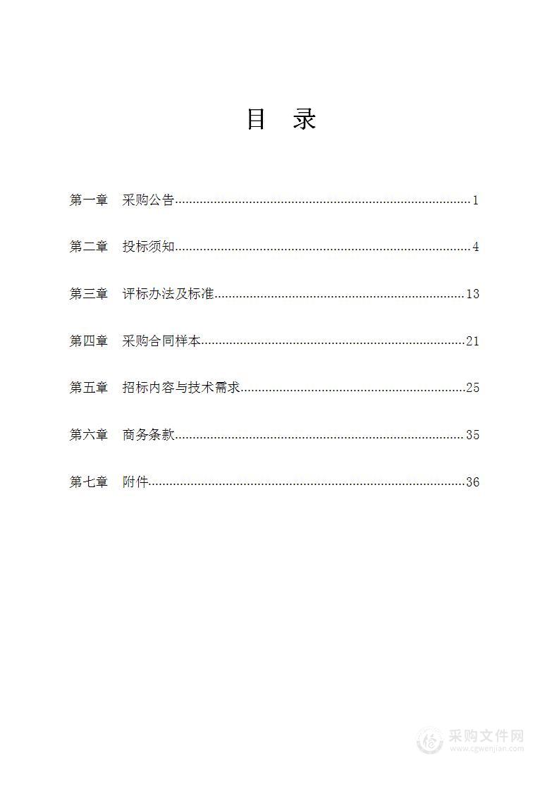 宁波市生态环境局象山分局采购实验室全自动分析仪器项目