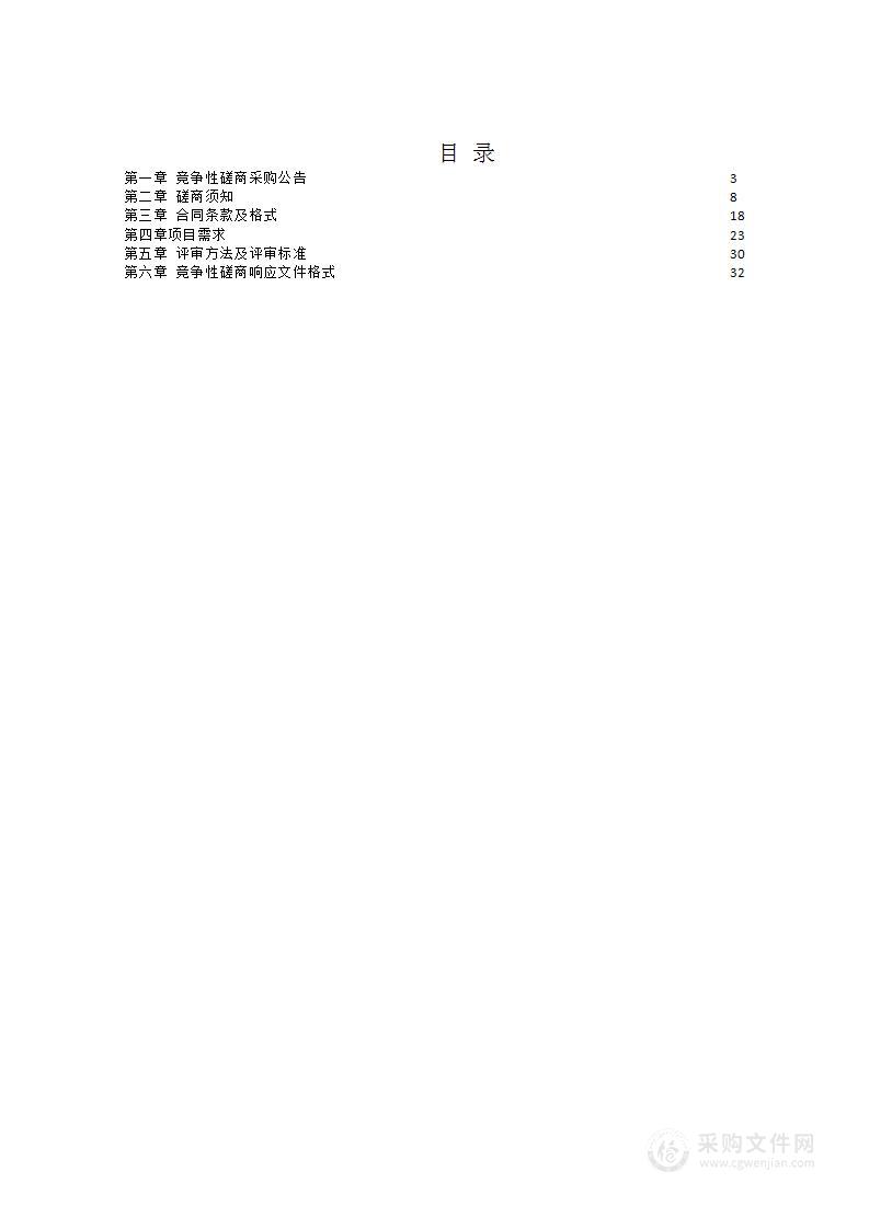 江苏旅游职业学院建设全量数据中心及数据治理一期项目