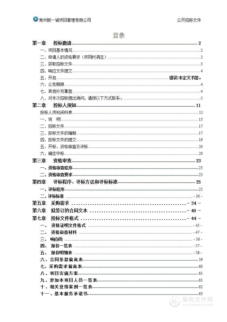 土壤污染重点监管单位周边土壤和地下水监测