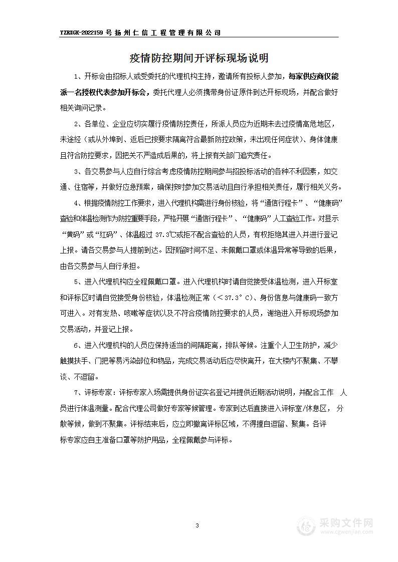 江苏省高宝邵伯湖渔业管理委员会办公室数字沙盘多媒体交互及配套设备采购项目