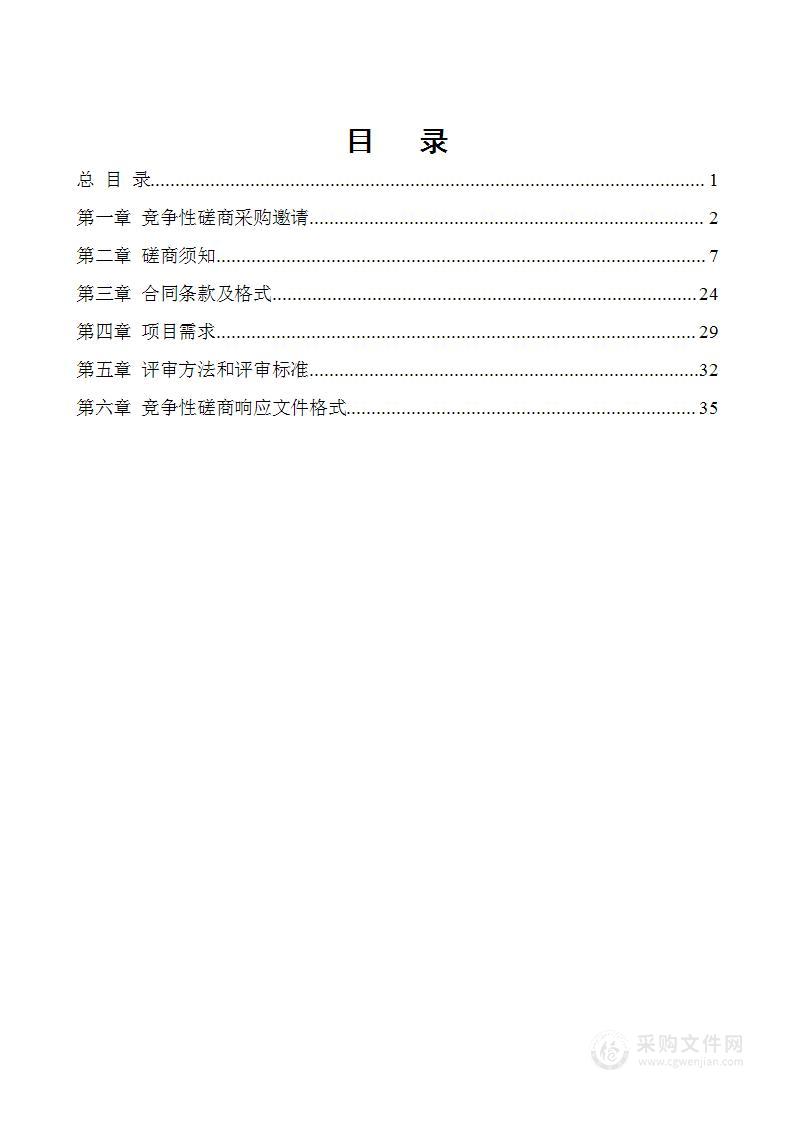 连云港开发区工业园区工业废水特征污染物筛查及接管标准制订和接管可行性评估服务