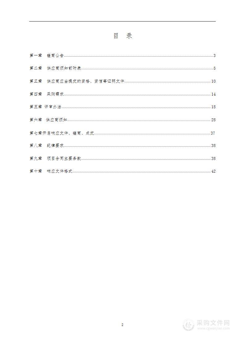 山东省莱西市实验学校取暖管路改造项目