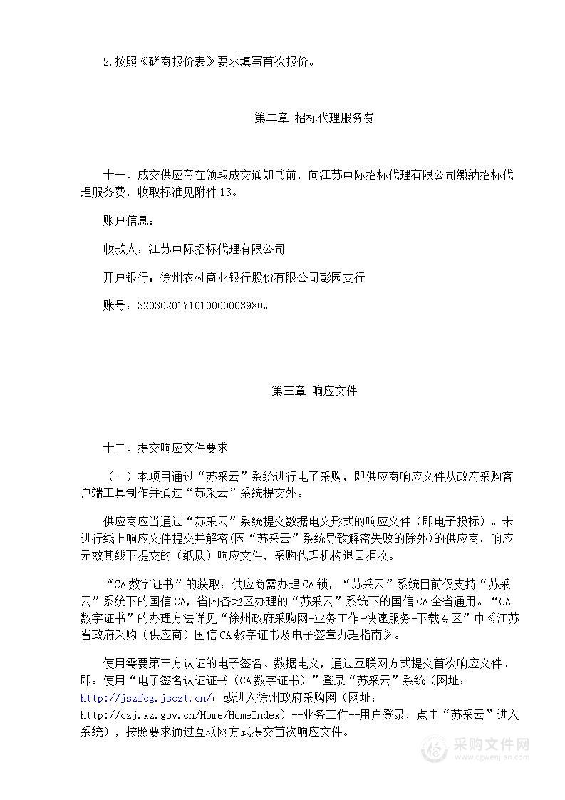 徐州市优秀中学校长“百人”计划专题培训