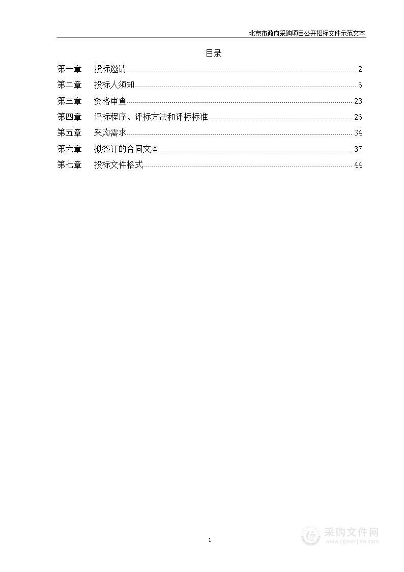 礼贤镇2022年-2023年度取暖季供暖服务项目