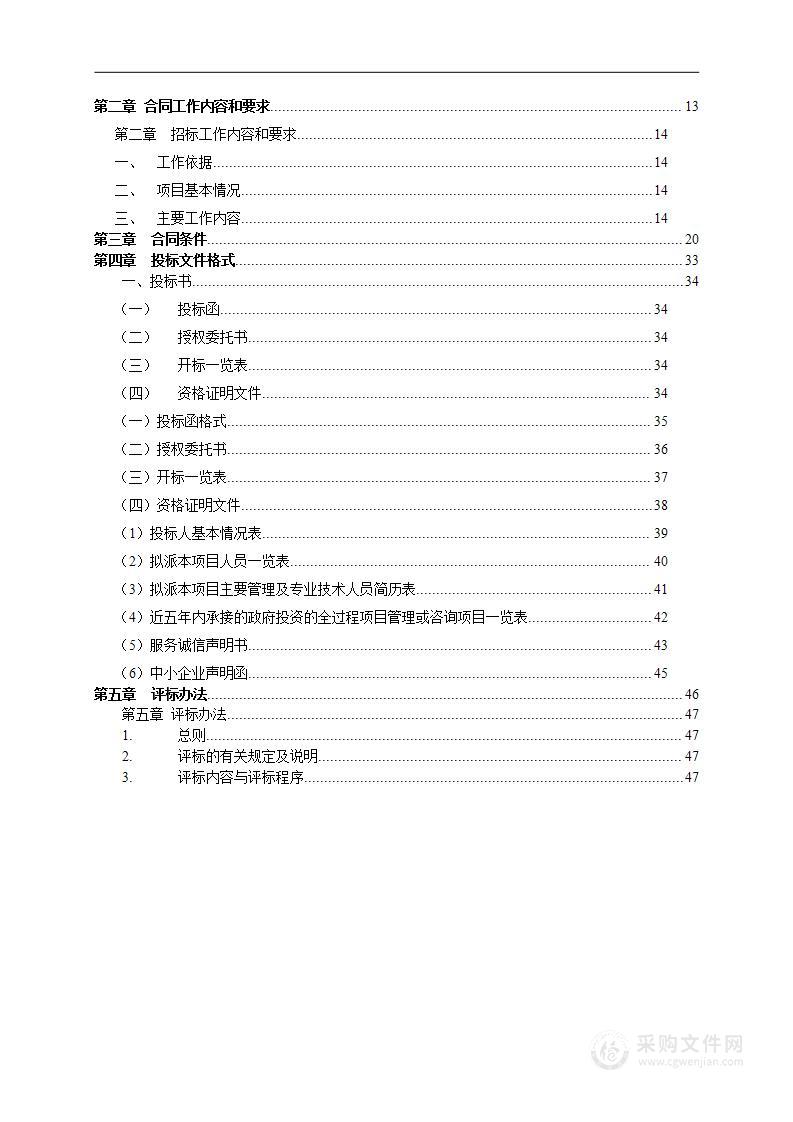 北京市密云水库周边国土绿化试点示范项目（全过程项目管理）