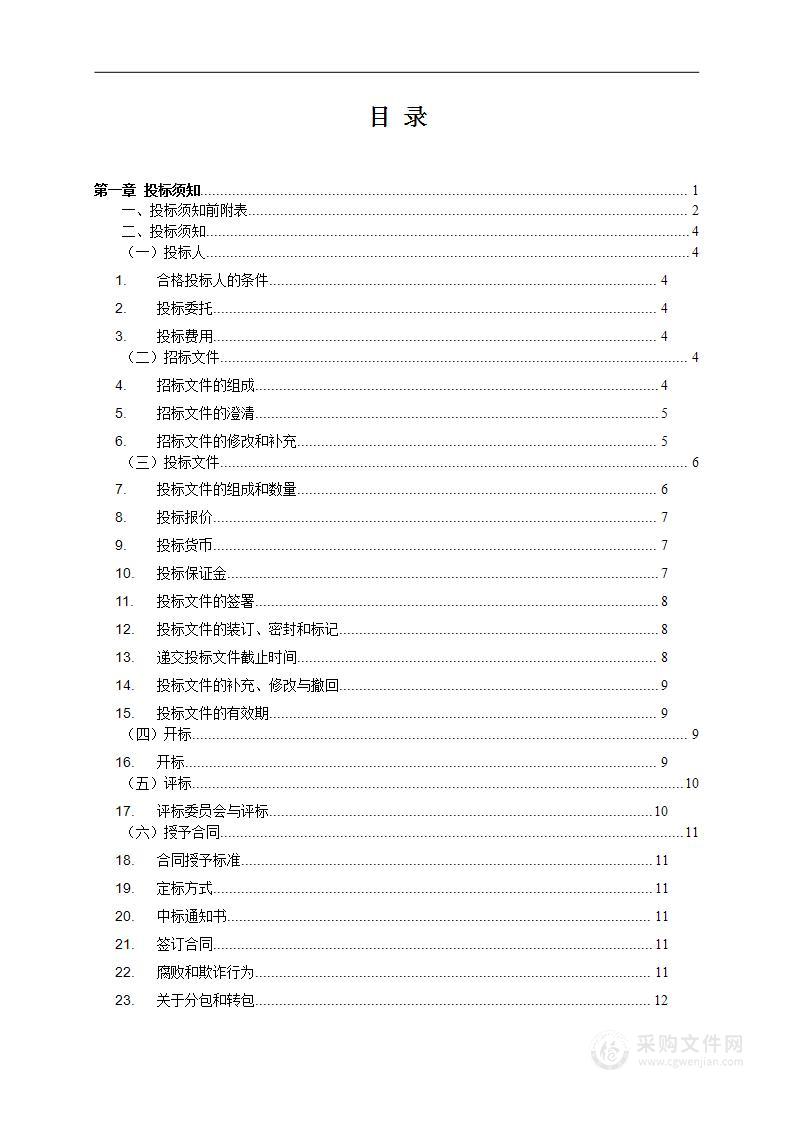 北京市密云水库周边国土绿化试点示范项目（全过程项目管理）