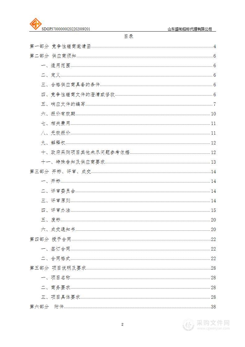 德州学院图书及期刊采购项目