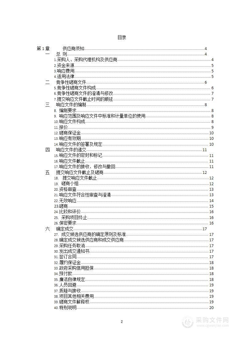 山东省教育招生考试院教育招生考试业务系统需求分析及设计服务