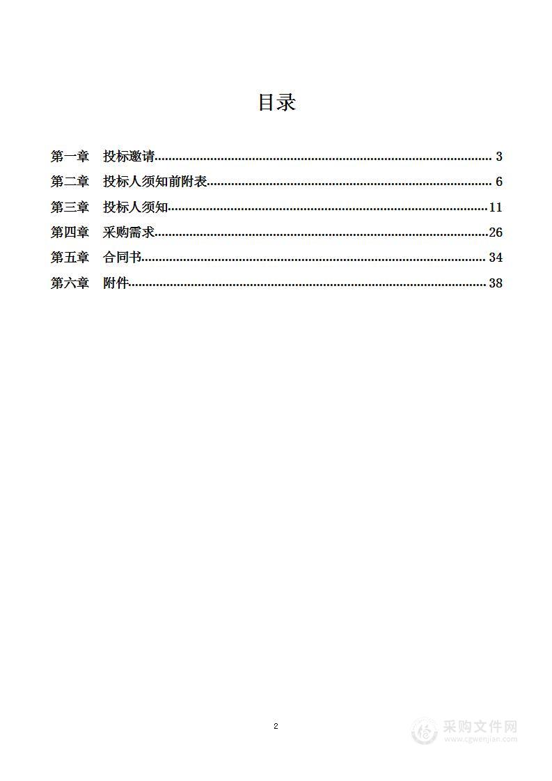 公共卫生体系服务能力提升项目-公共卫生应急管理体系综合信息化应用支撑软件开发服务采购项目（第二包）