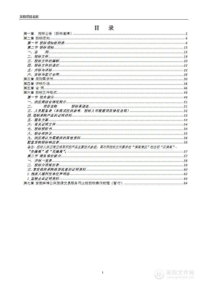 固镇县王庄中学后厨服务和食堂主要食品原材料采购服务项目