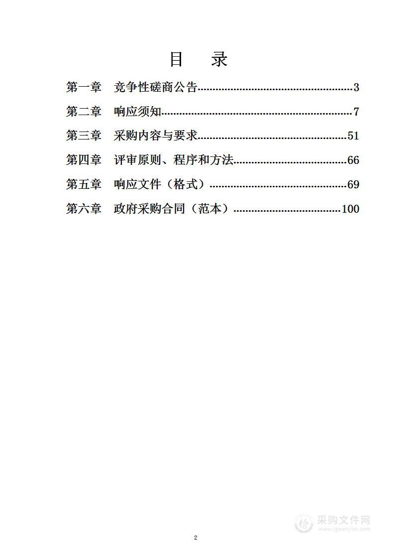 威海市文登区生态文明建设协调中心威海市文登区母猪河水域水环境监测项目