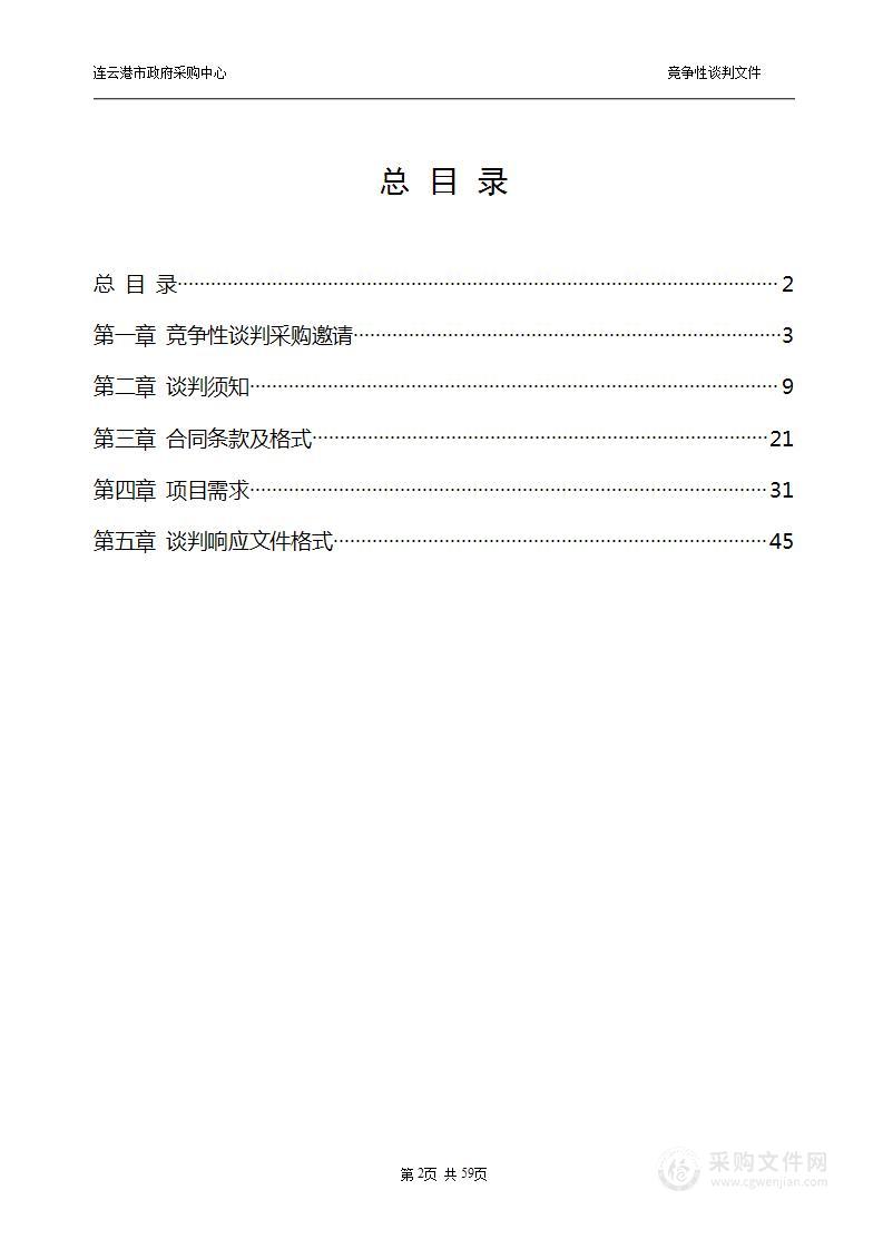 江苏省经贸技师学院增材制造及质量控制实训设备采购