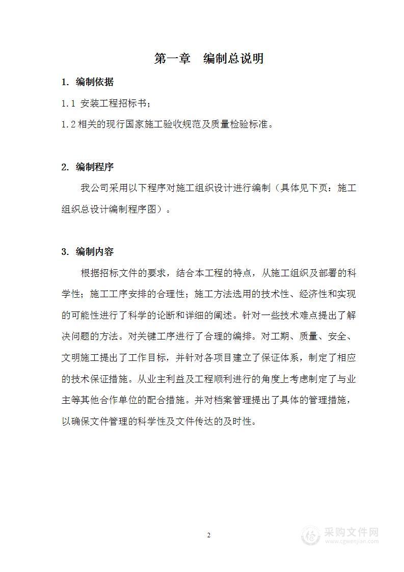 支行广告招牌、发光字及内部标识牌制作与安装工程