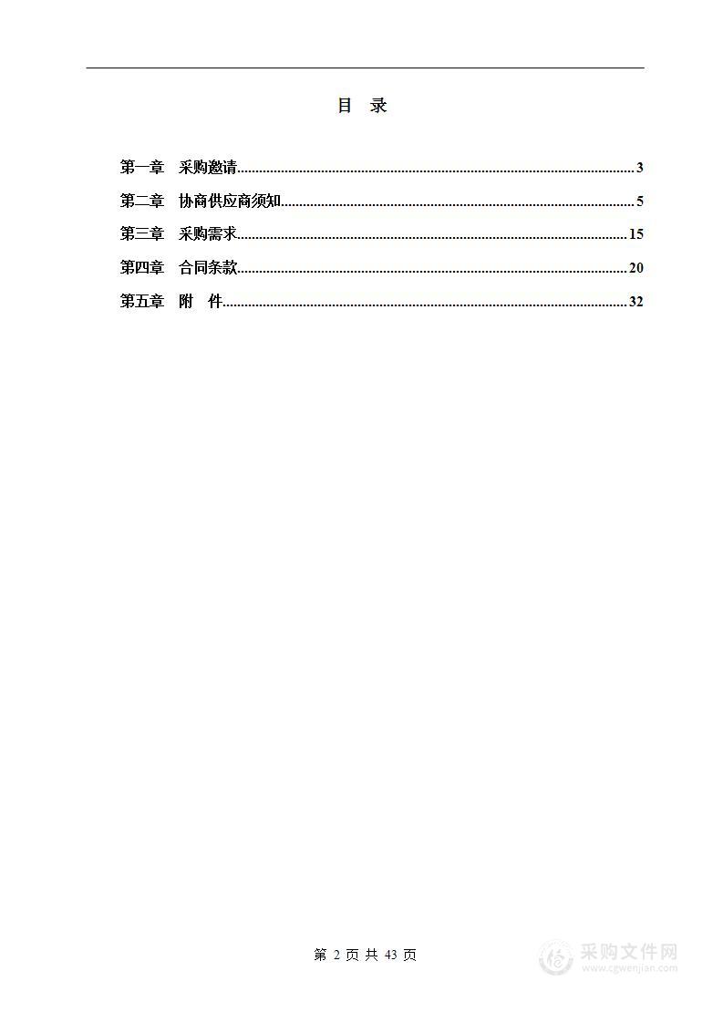 卫生信息平台相关软件及数据库等运维项目（第一包）