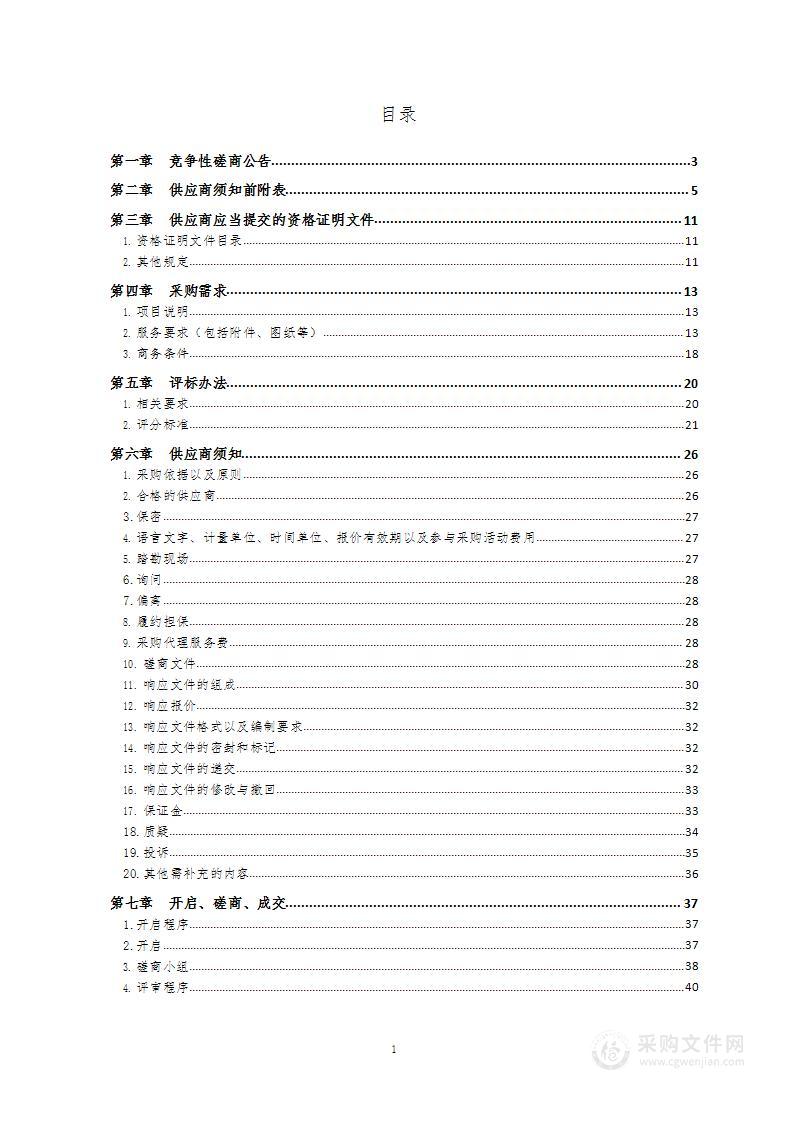 青岛市人力资源和社会保障局机关事业单位工资发放及保险核算（含驻青单位）运行、数据库维护