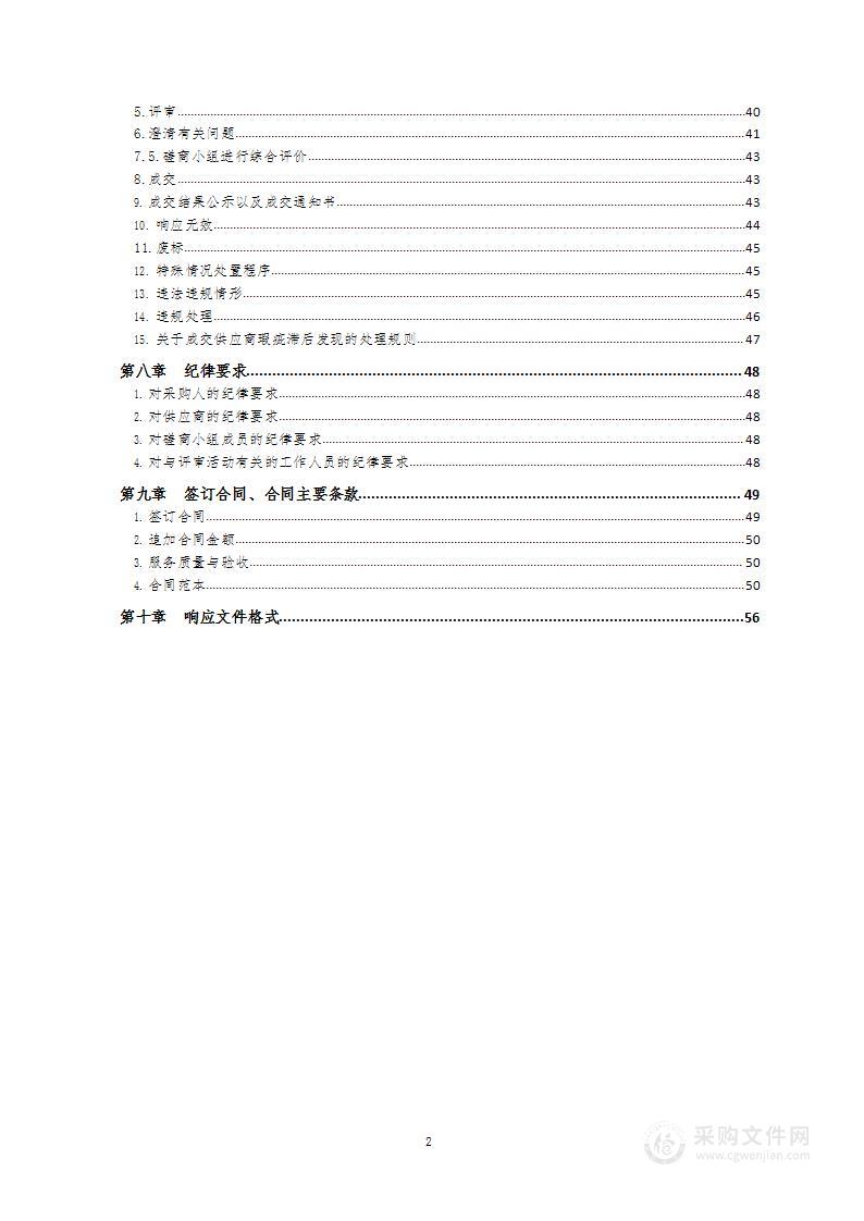 青岛市人力资源和社会保障局机关事业单位工资发放及保险核算（含驻青单位）运行、数据库维护