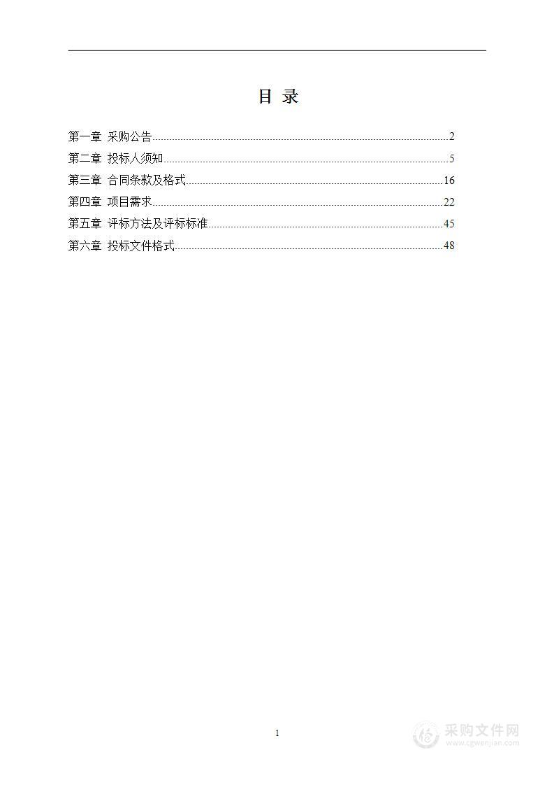 江苏省扬州环境监测中心2022年仪器设备采购项目