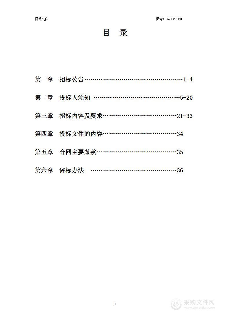 2022年度桥架（普通、特殊机理）采购