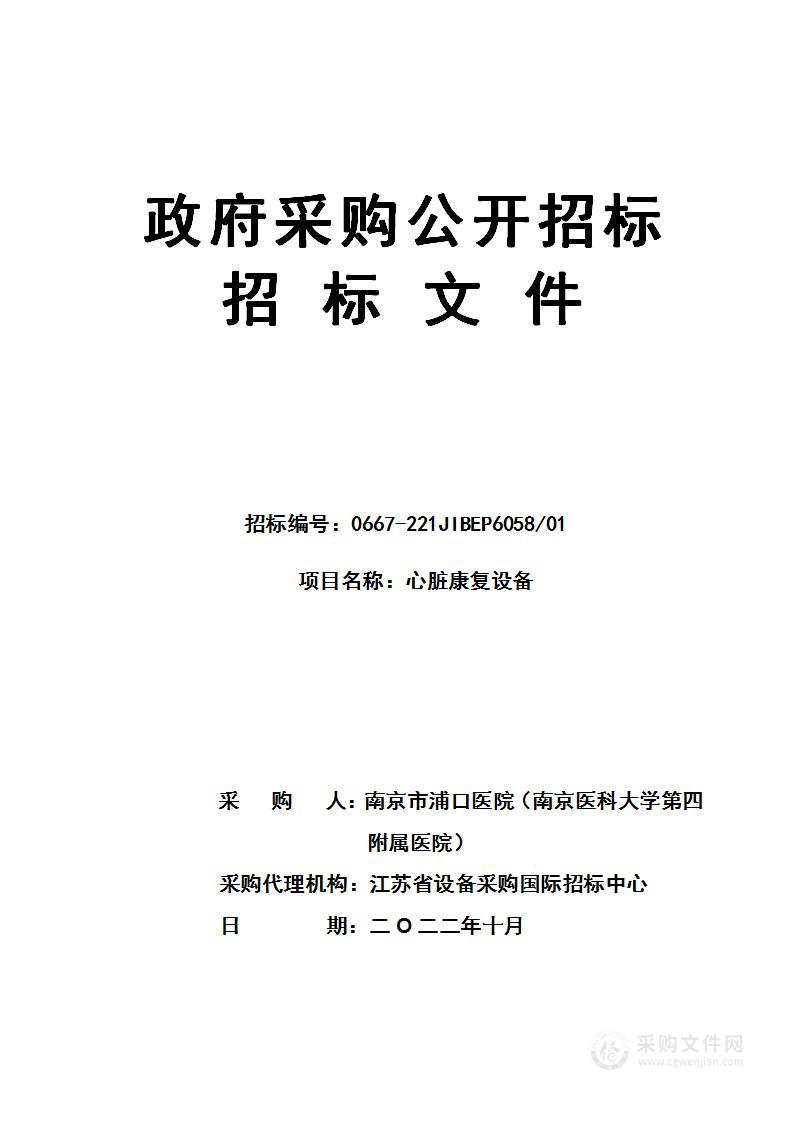 心脏康复设备、脑功能监护仪