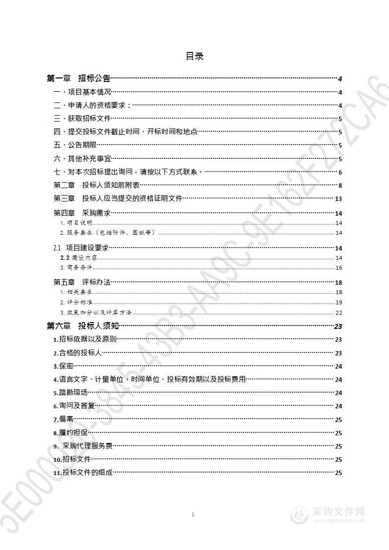 青岛市民政局民政政务服务一件事（公民身故和社会救助）项目（第1包）