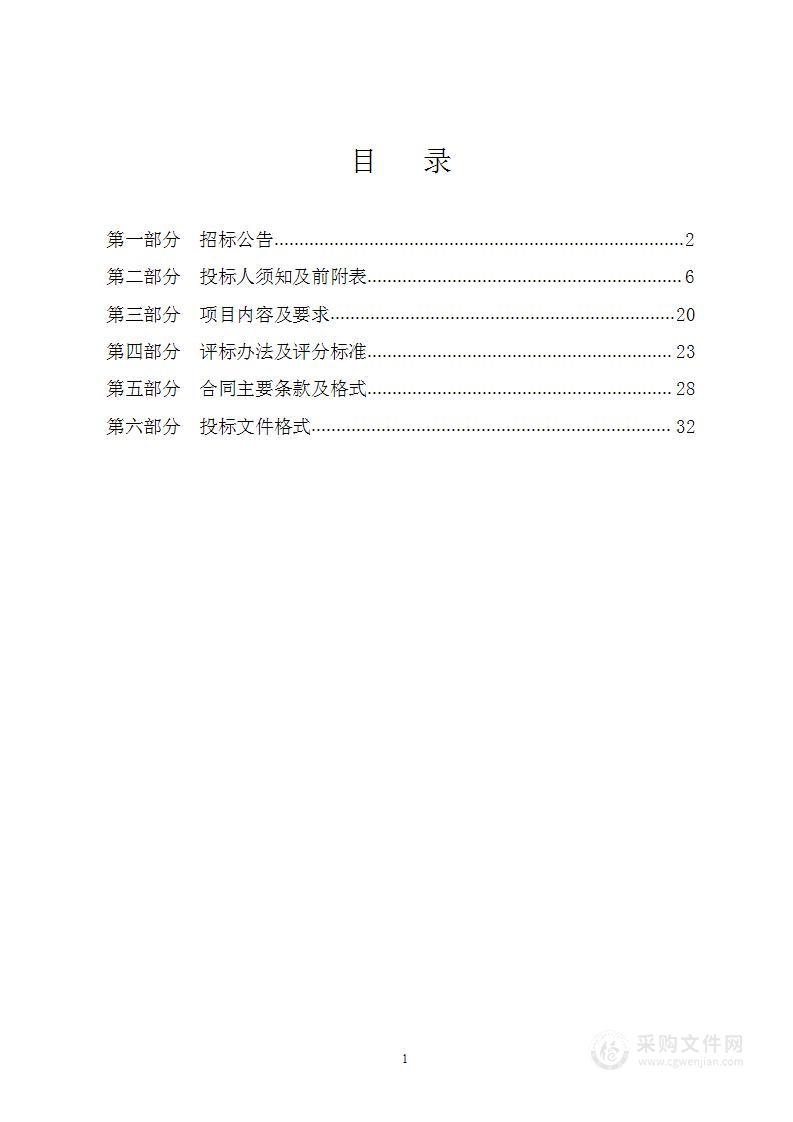 宁波市北仑区职业高级中学教学楼厕所隔板及音乐教室地板采购项目