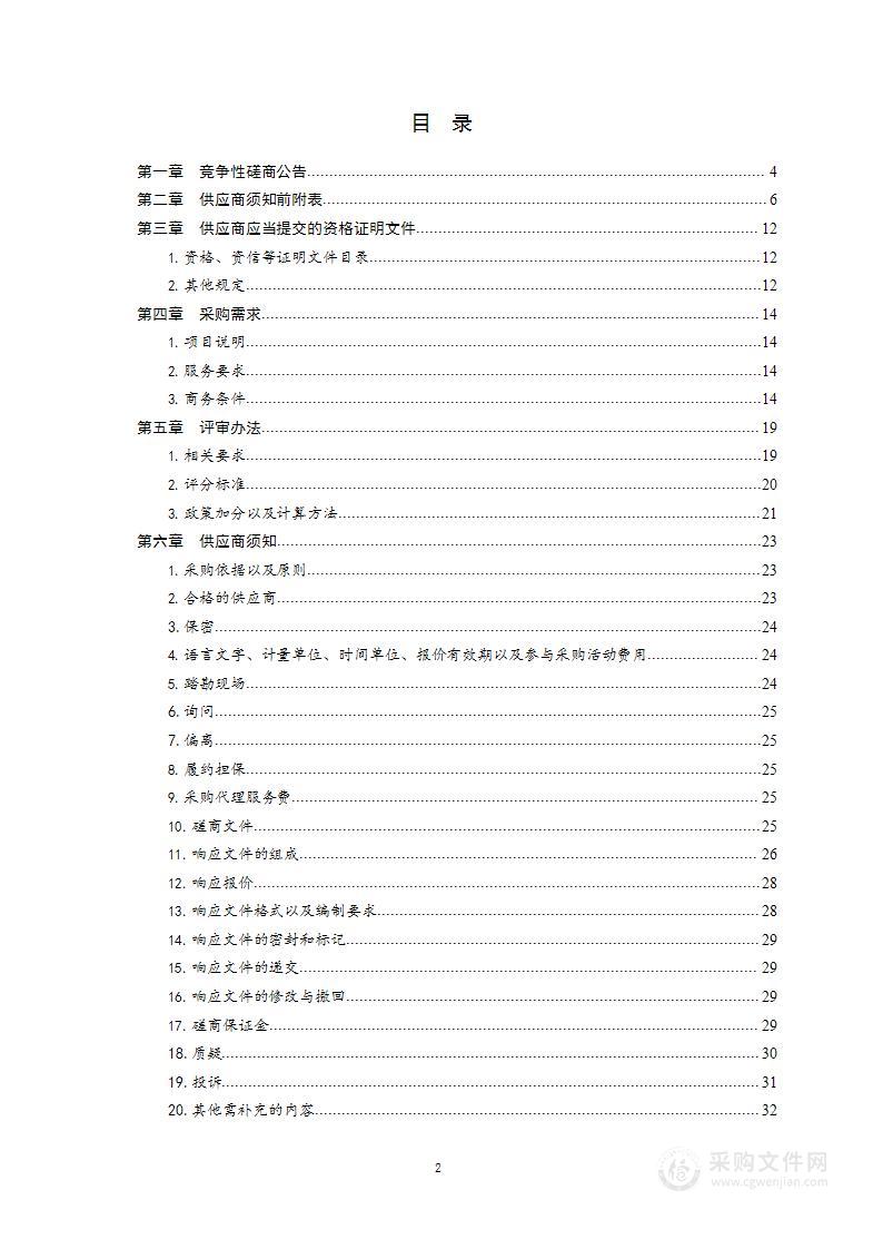 青岛市城市建设档案馆2022年历史档案修复项目