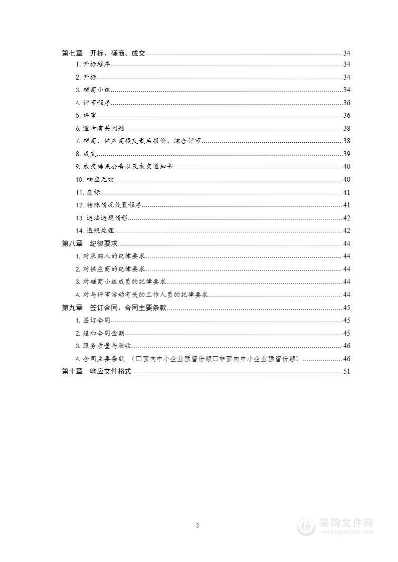 青岛市城市建设档案馆2022年历史档案修复项目