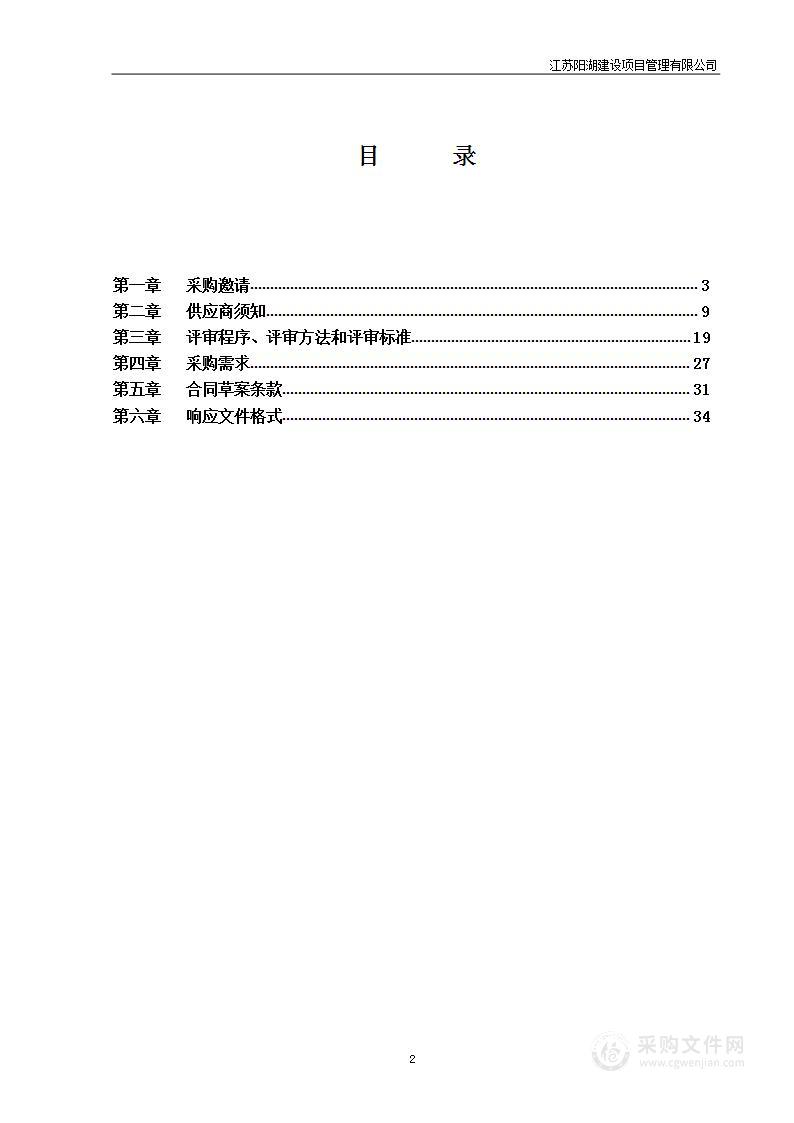 江苏理工学院武进绿建区协同创新园新建工程一期项目质量检测