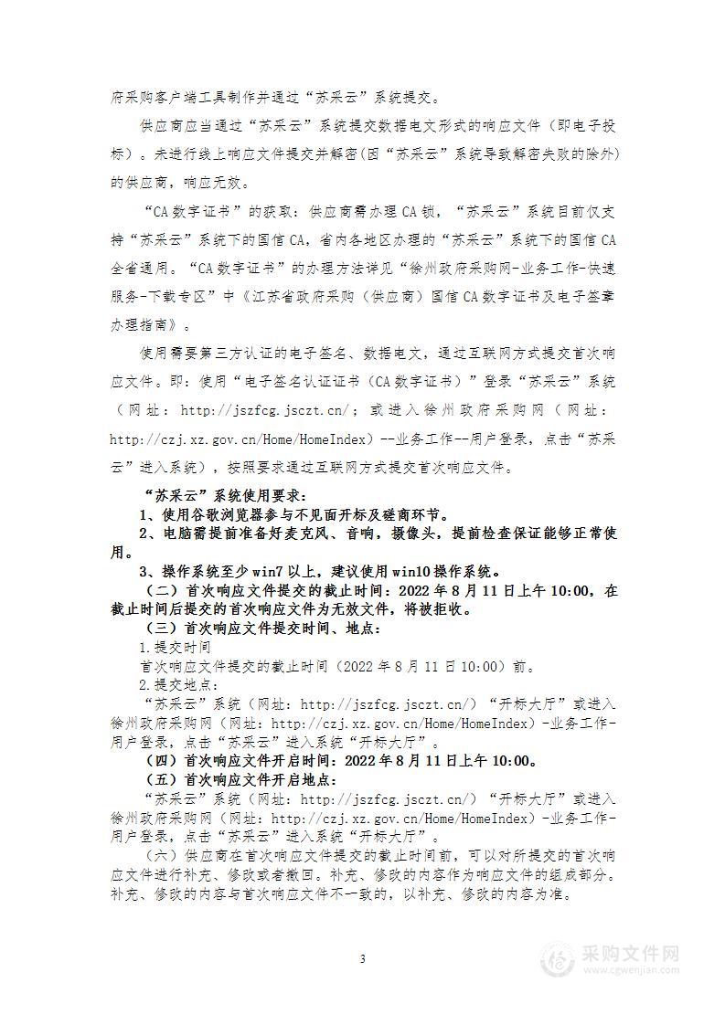 徐州监狱监舍门安全升级改造项目