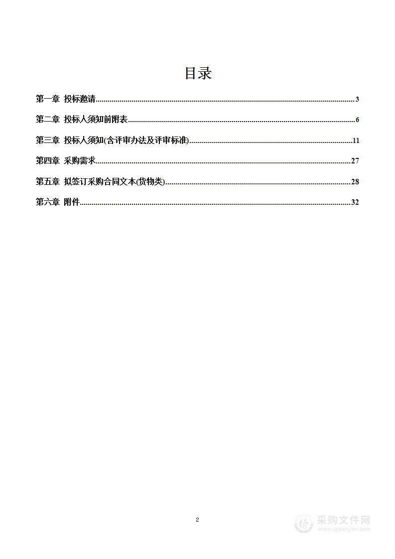 西城区教育委员会应急监控指挥中心升级改造项目