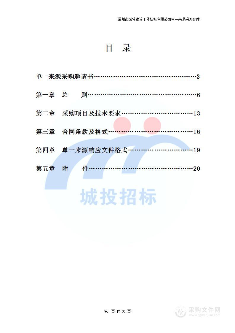 常州市钟楼区人民法院智慧法院档案数字化外包项目