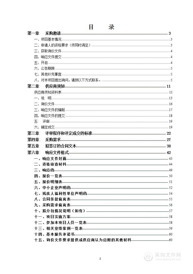 2022年湖塘镇生活垃圾分类省级达标创建小区垃圾分类收集容器类采购项目