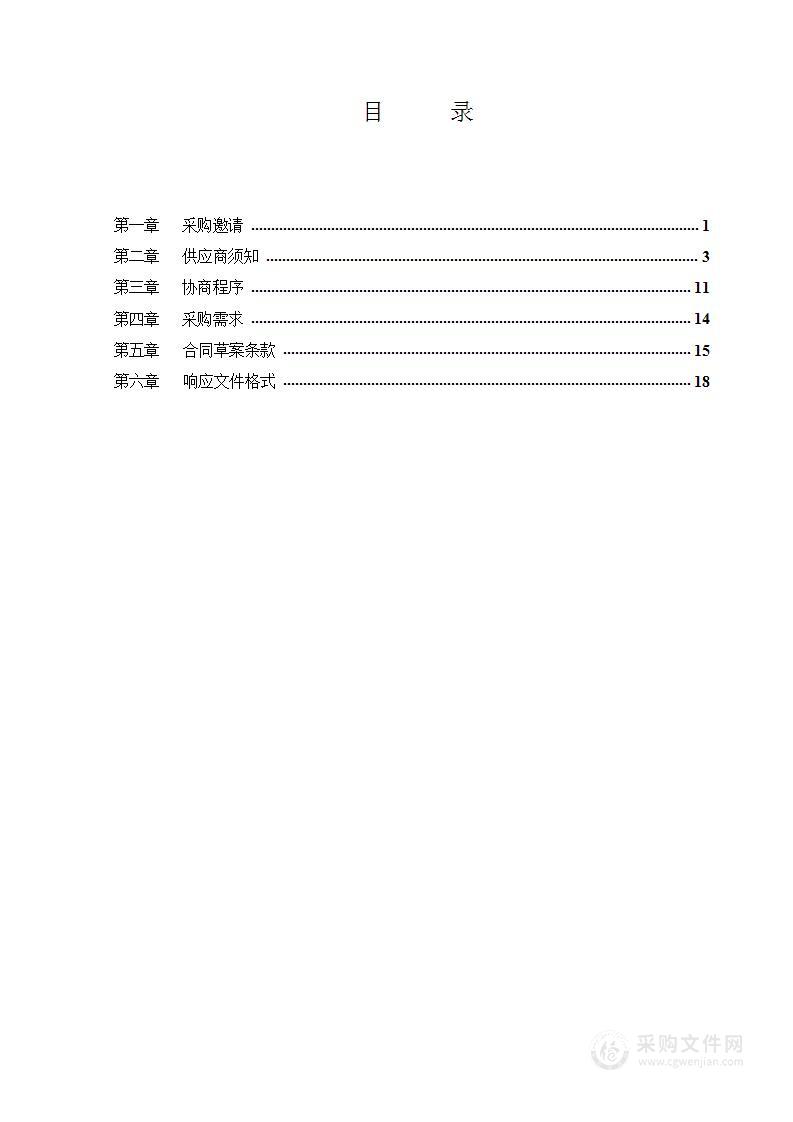 第九届全国自然教育论坛筹备项目