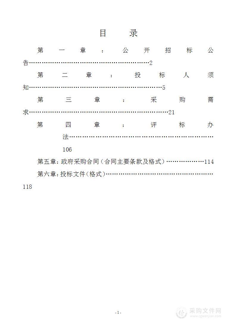 兴安县文化广电体育和旅游局县级应急广播采购项目