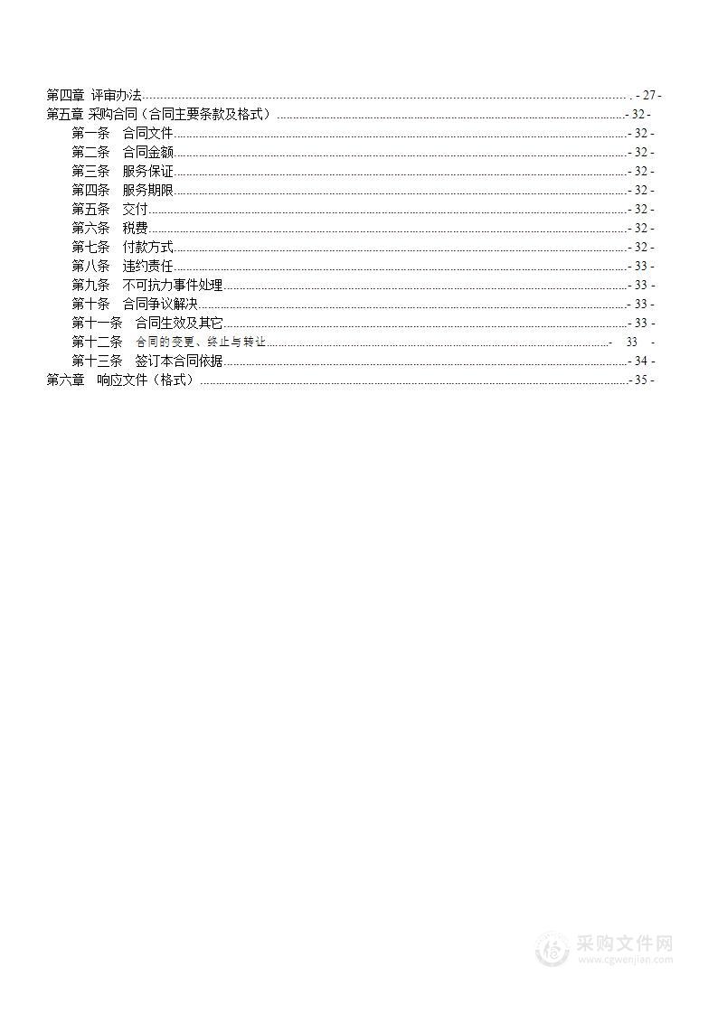 雁山区应急管理局2022年应急救灾物资采购