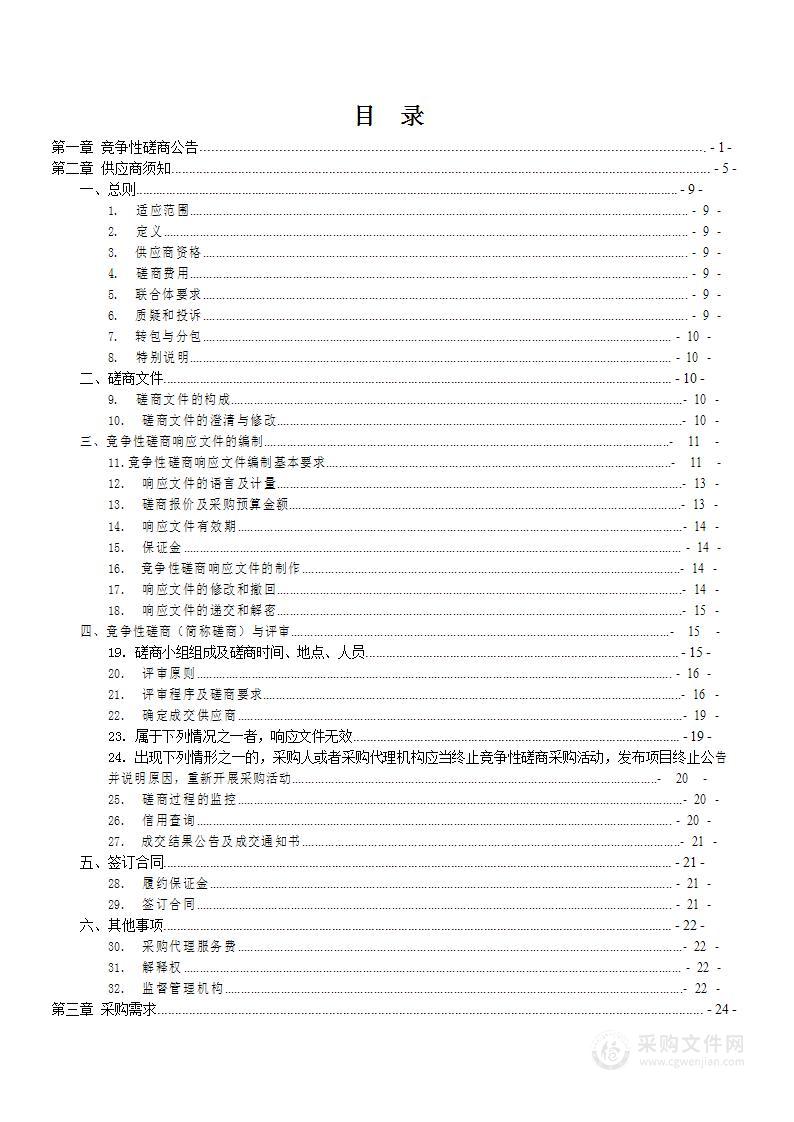 雁山区应急管理局2022年应急救灾物资采购