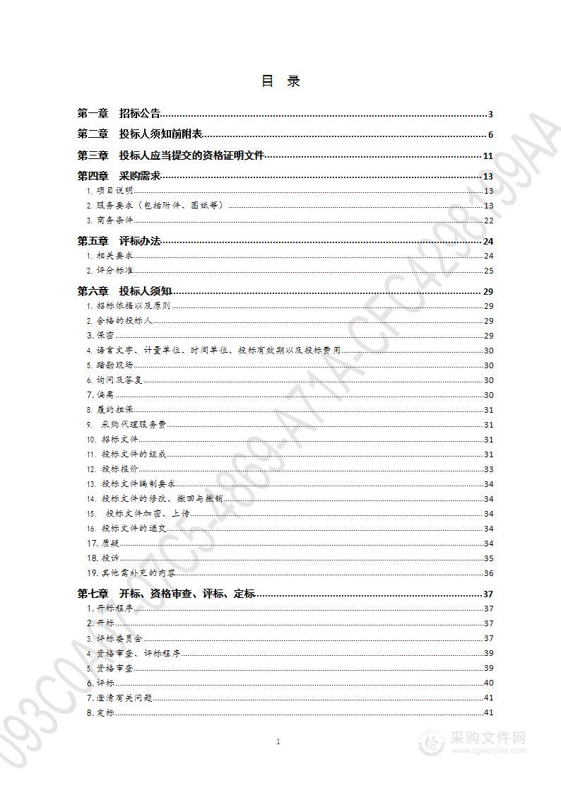 青岛市黄岛区文化和旅游局首届青岛数字文化应用产品交易大会服务采购项目（第1包）